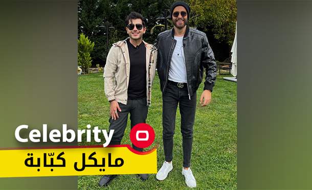 Celebrity