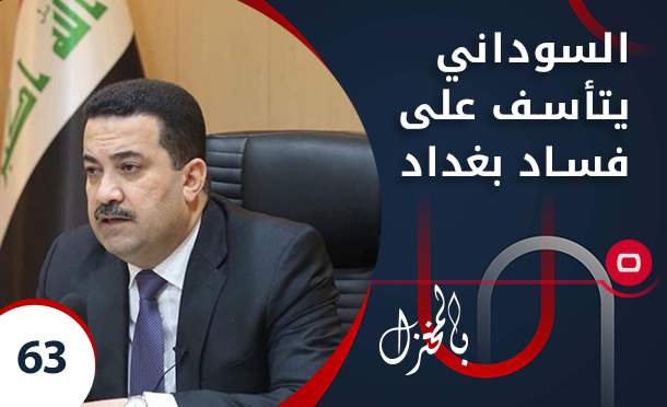 بالمختزل