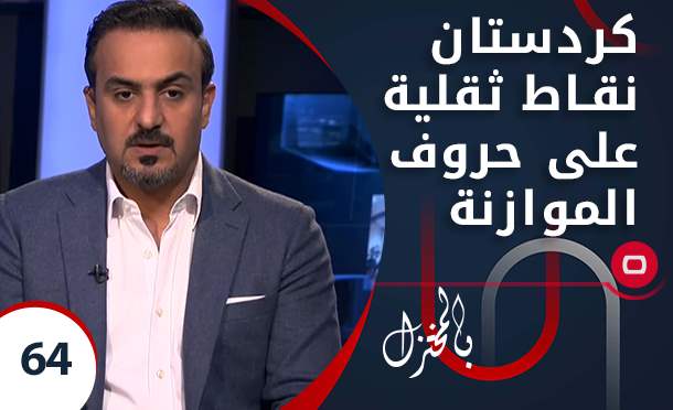 بالمختزل