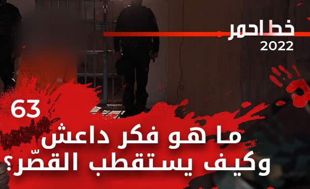 خط أحمر