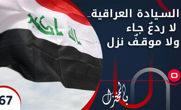 بالمختزل