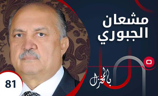 بالمختزل
