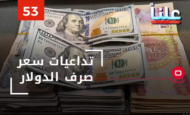 علناً