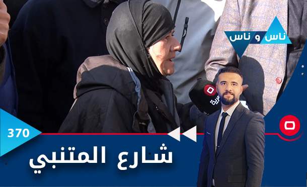 ناس وناس