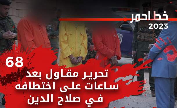 خط أحمر