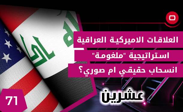 عشرين