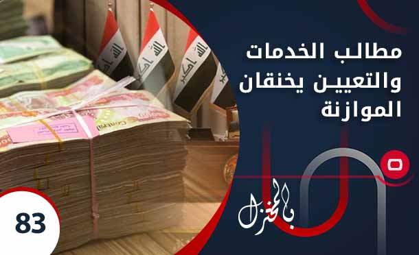 بالمختزل