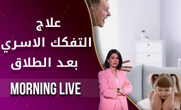 Morning Live