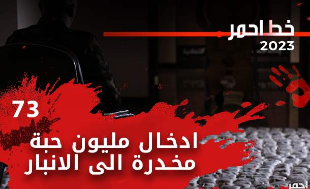 خط أحمر