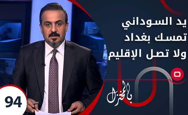 بالمختزل