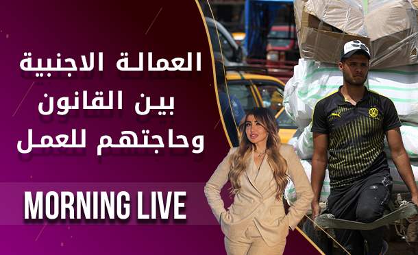 Morning Live