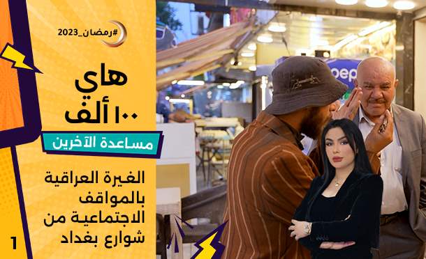 هاي 100 ألف 