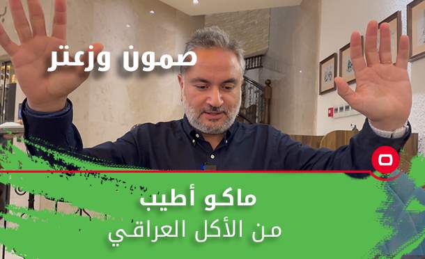 صمون وزعتر
