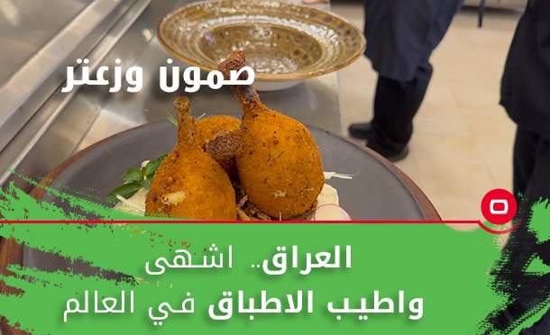 صمون وزعتر