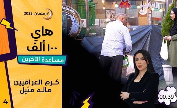 هاي 100 ألف 