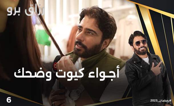رزاق برو 