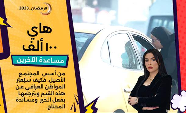 هاي 100 ألف 