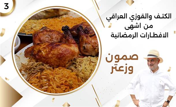 صمون وزعتر