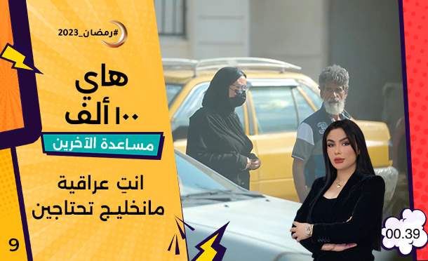هاي 100 ألف 