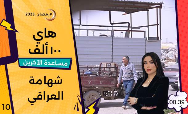 هاي 100 ألف 