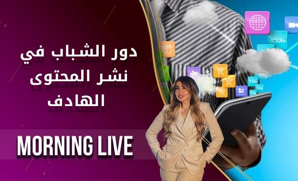 Morning Live