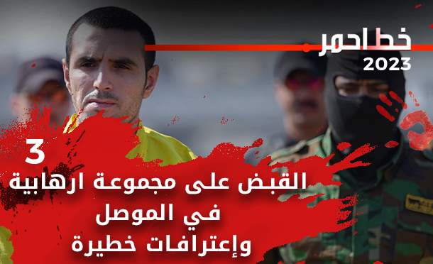 خط أحمر