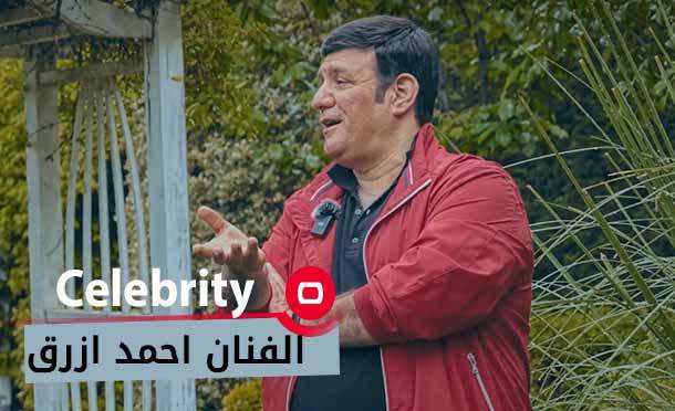 Celebrity
