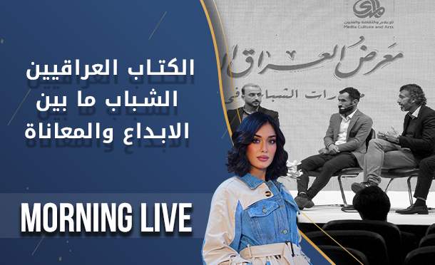 Morning Live