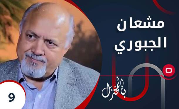 بالمختزل