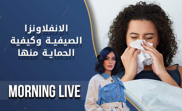 Morning Live