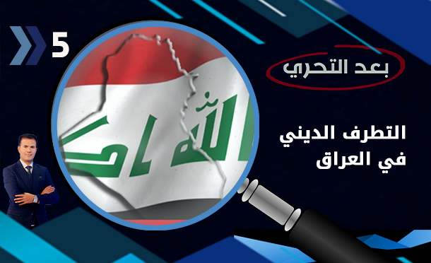 بعد التحري