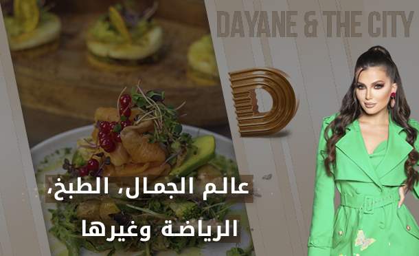 Dayane & The City 