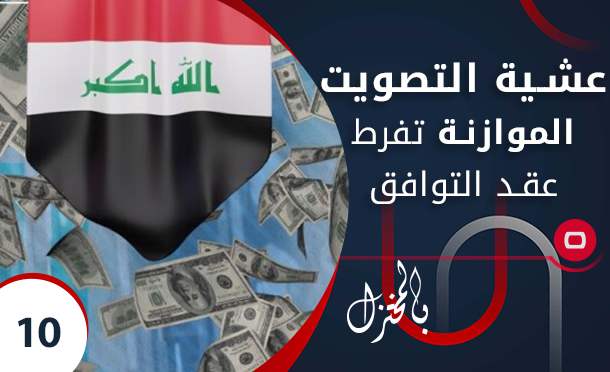 بالمختزل