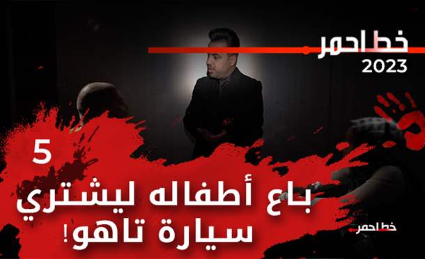 خط أحمر