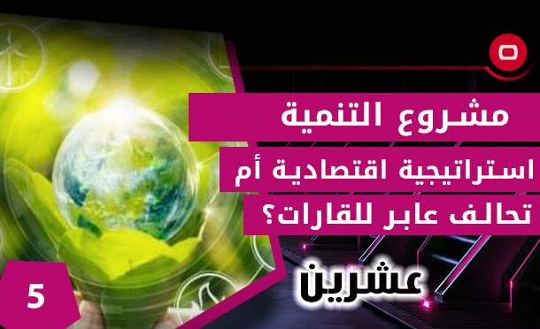 عشرين