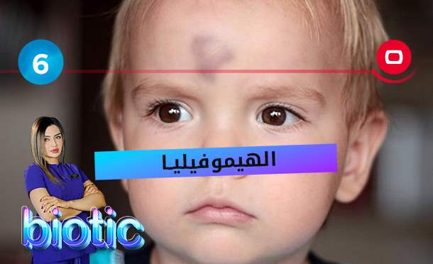 Biotic
