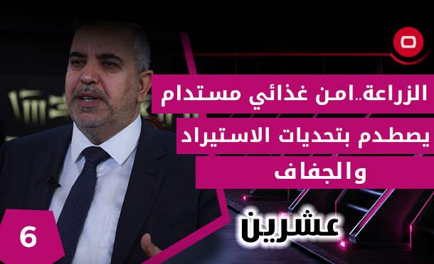 عشرين