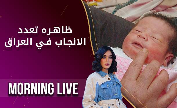Morning Live