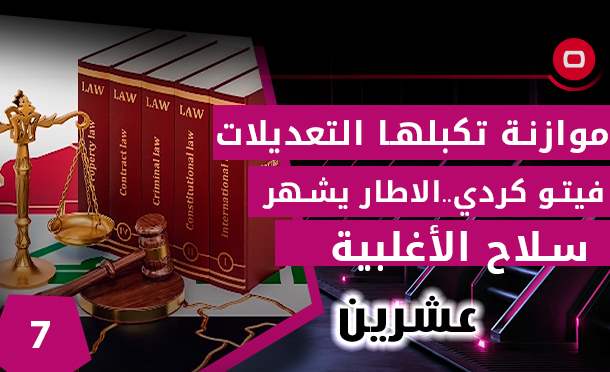 عشرين
