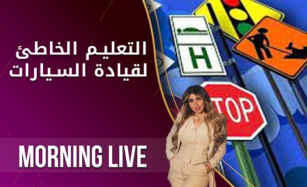 Morning Live