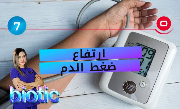 Biotic