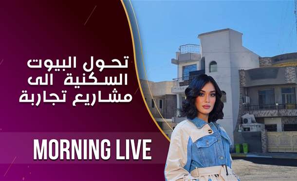 Morning Live