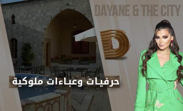 Dayane & The City 