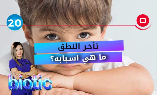 Biotic
