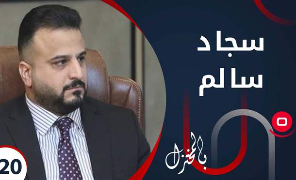 بالمختزل