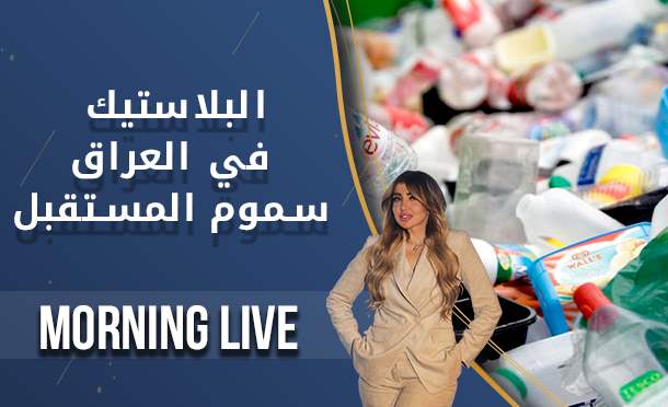 Morning Live