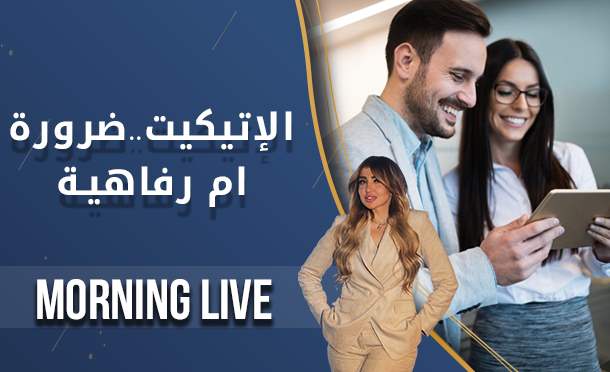 Morning Live