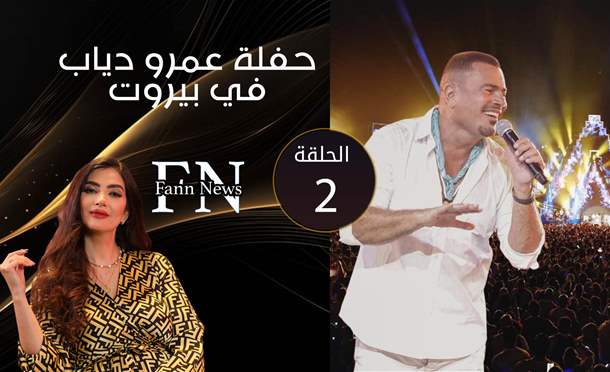 فن نيوز 2023