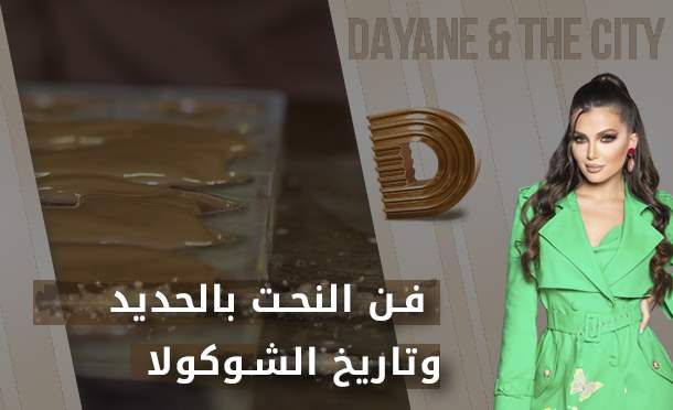Dayane & The City 