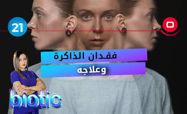 Biotic